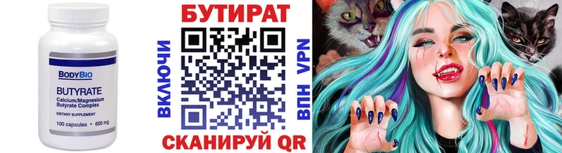 БУТИРАТ жидкий экстази  Купить где  Сурск 