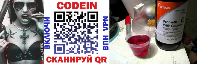 Купить где  Сурск  Кодеин Purple Drank 