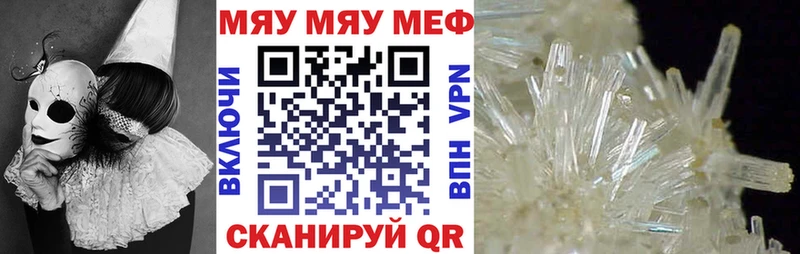 Купить где  Сурск  МЕФ кристаллы 